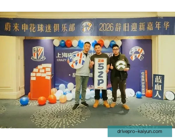 球迷投票活动引发热议，各俱乐部积极响应展现支持态度